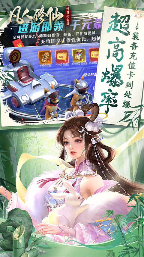 凡人修仙-增强现实版