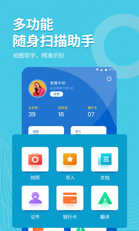 拍照取字大师 拍照取字大师