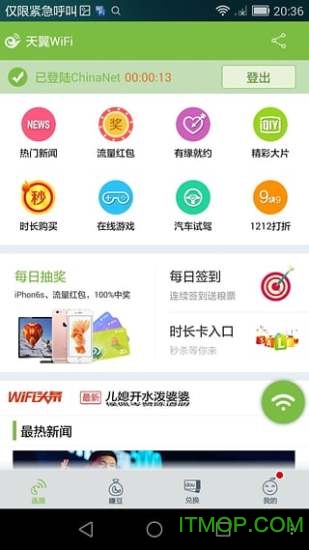 天翼阅读