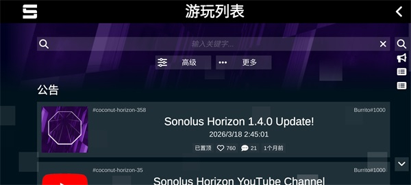 Sonolus最新版本 Sonolus最新版本