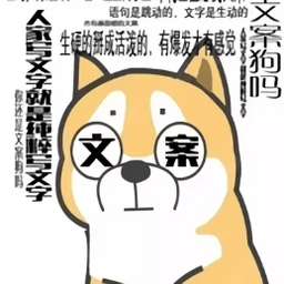 文案表情狗 1.1