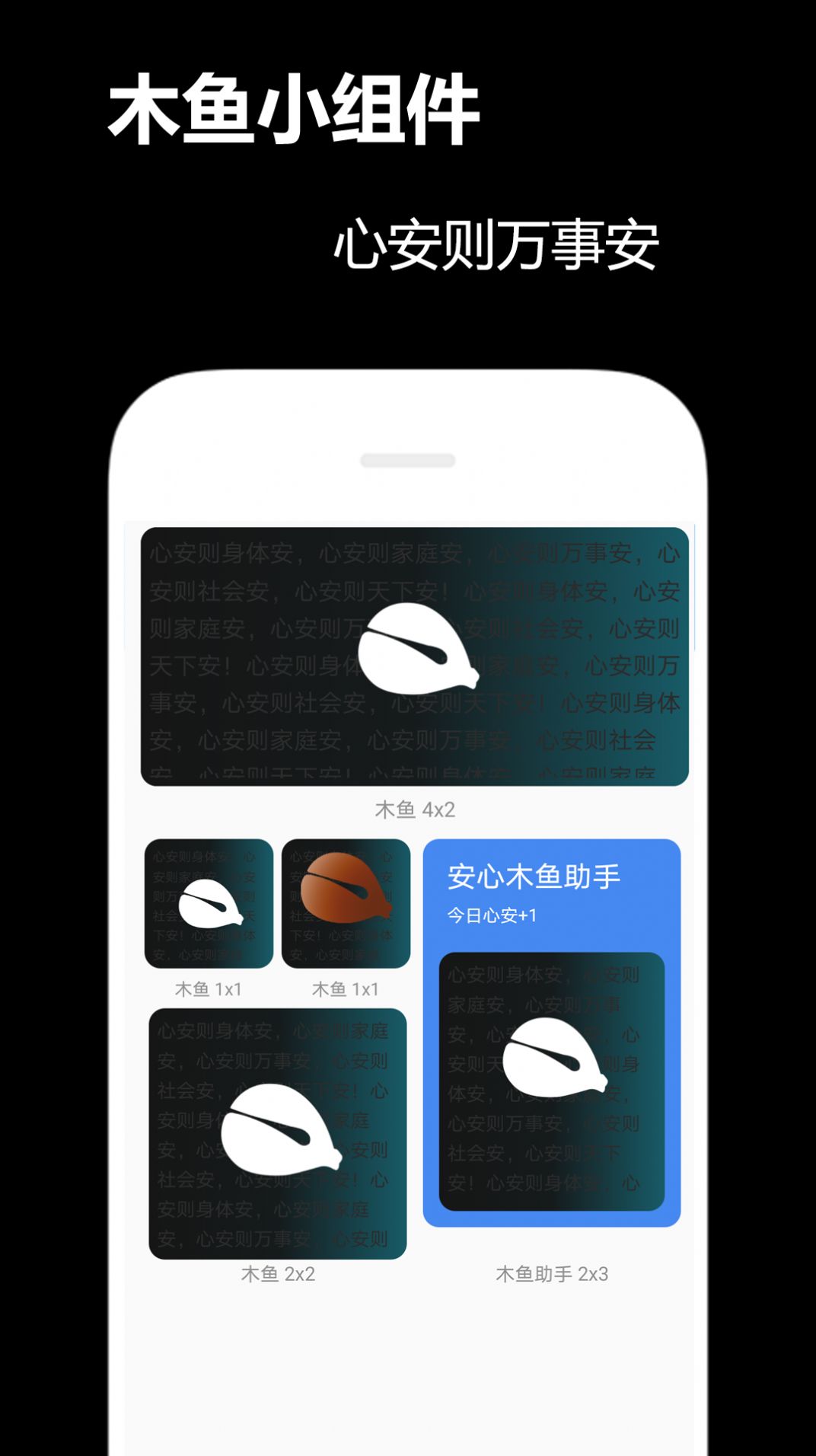 涂个小组件