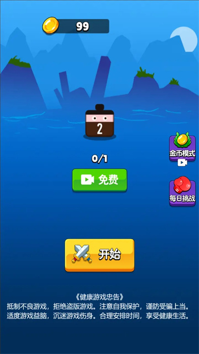 2048无双 2048无双