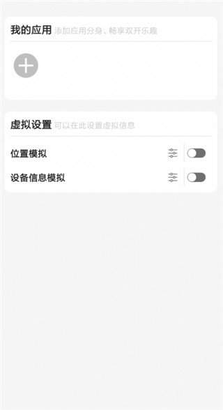 善行者虚拟位置