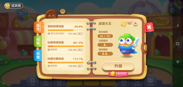 保卫萝卜 保卫萝卜