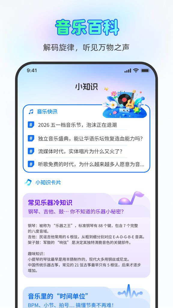 自在听歌免费播放器