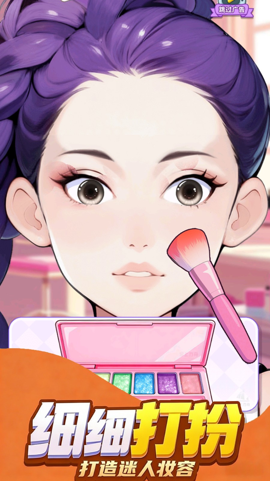 帮帮女友穿搭
