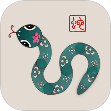 蛇它虫 1.4.3
