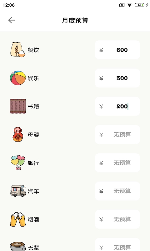 青子记账 青子记账