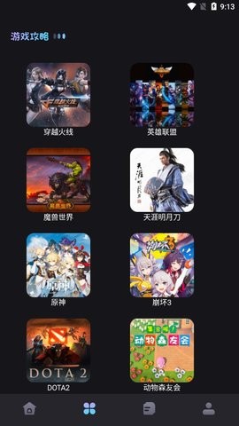 好游游戏攻略 好游游戏攻略