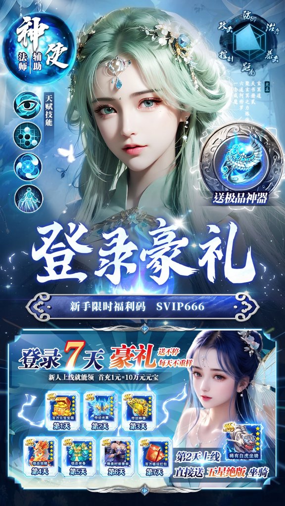 上古修仙