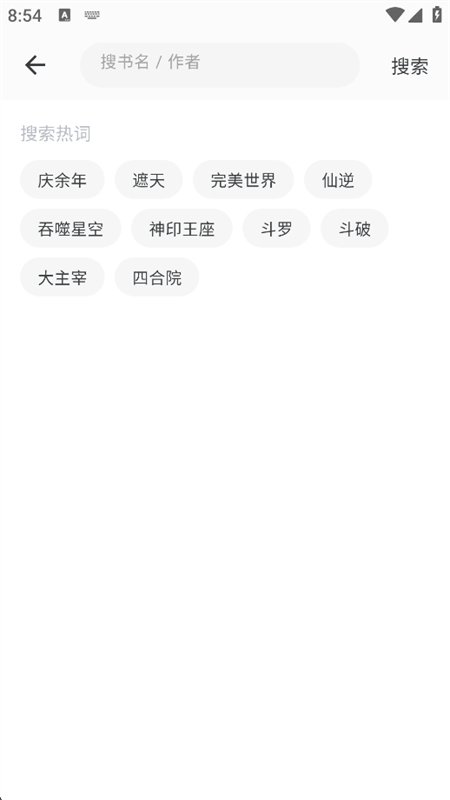 龙翼小说