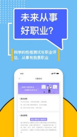 滋育高考志愿