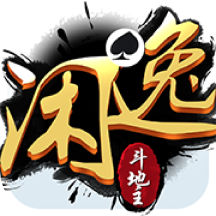 闲逸斗地主亲友圈app v2.1.5