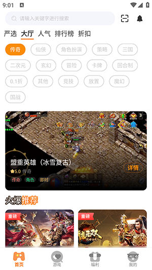 星盾互娱