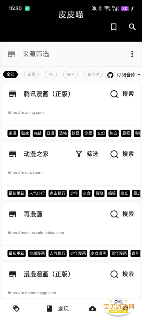 皮皮喵漫画