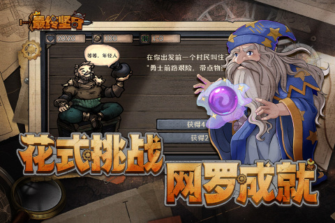 最终坚守 最终坚守