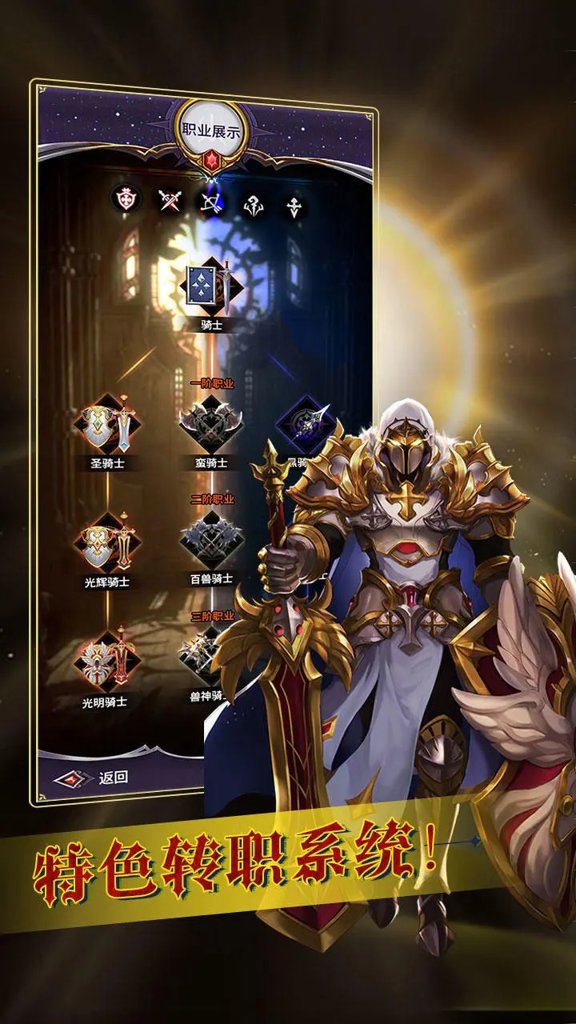 魔宠放置传说 魔宠放置传说
