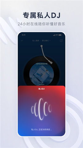 网易云音乐 网易云音乐