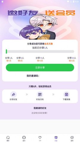 爱优fm