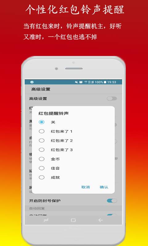 红包自动抢