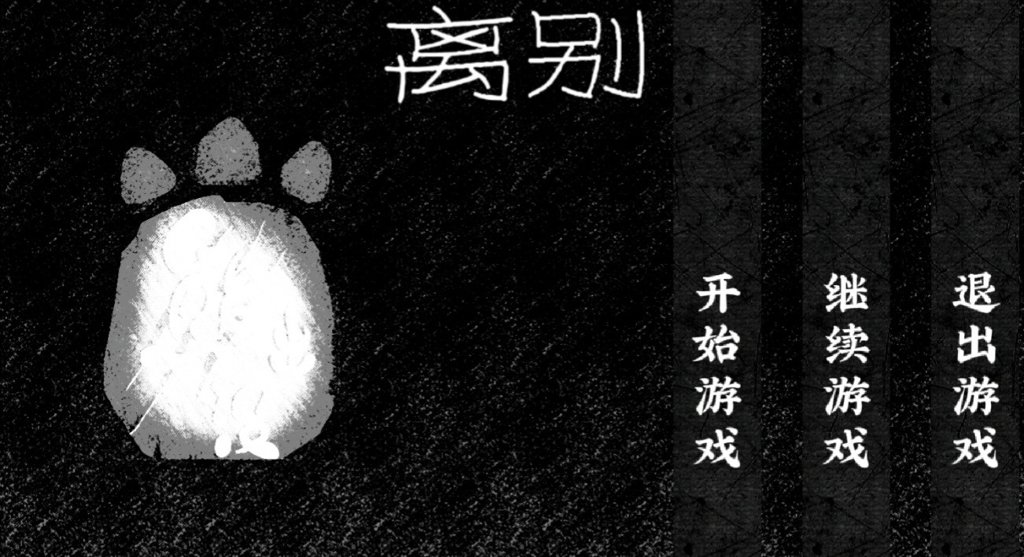 熊出没·离别(体验增强版) 熊出没·离别(体验增强版)
