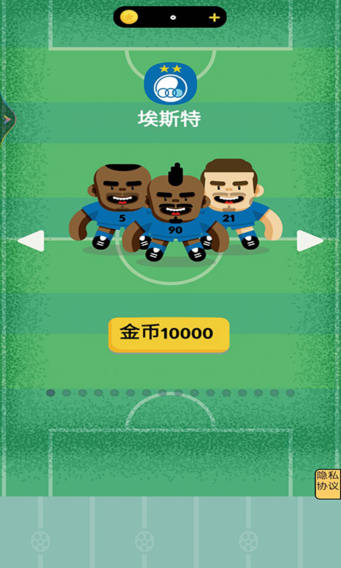 球球快点跑