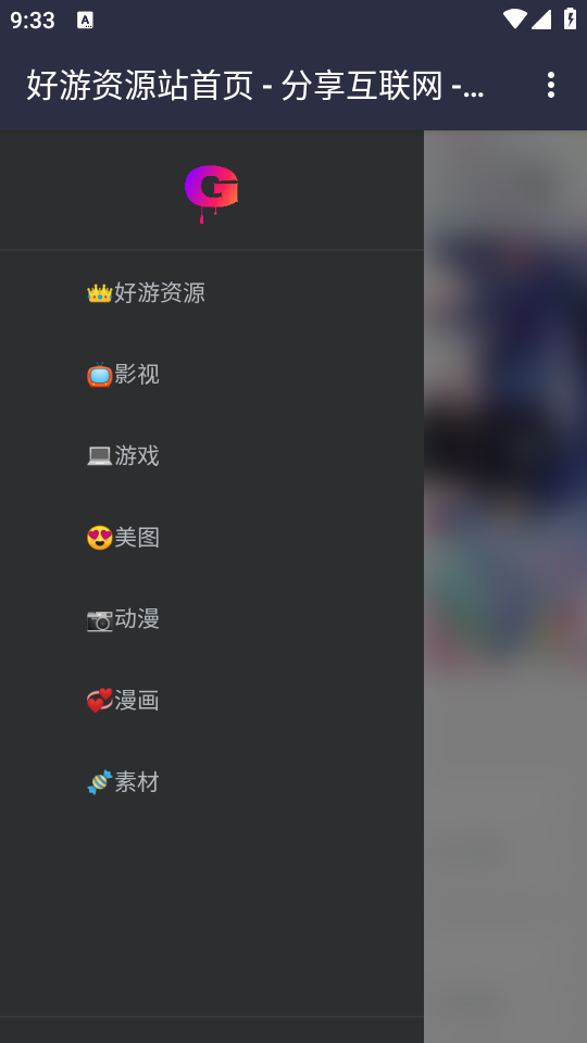 好游资源站(goodtdgame)
