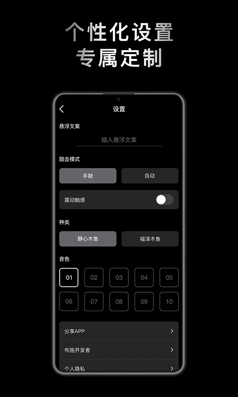 小鲜木鱼连点器