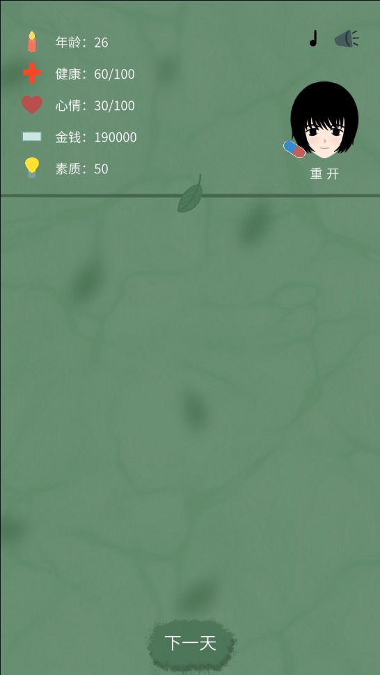 裸辞人生模拟器 裸辞人生模拟器