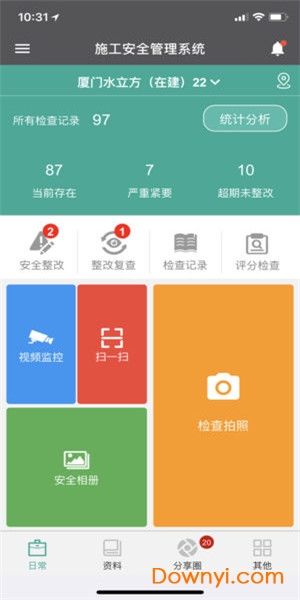数字项目平台 数字项目平台