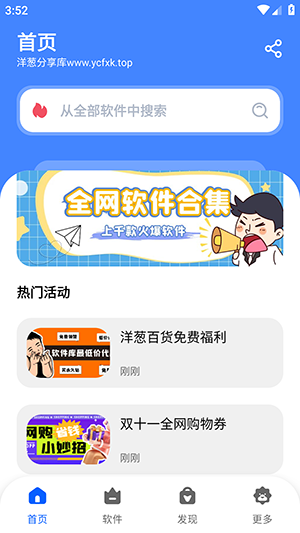 洋葱分享库(洋葱酷盒)