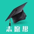 志愿帮 v1.0.0