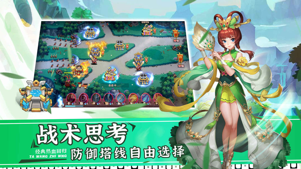 塔王之王2 塔王之王2