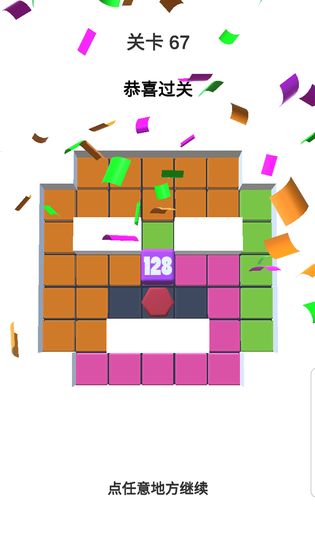 Tiles Number 3D(方块合合合) Tiles Number 3D(方块合合合)