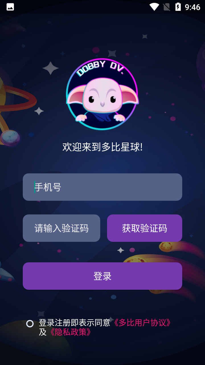 多比星球数字藏品