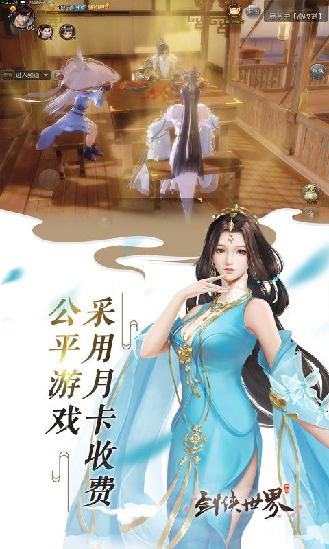 剑侠世界 剑侠世界