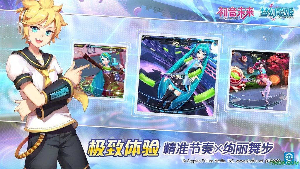 初音未来:梦幻歌姬 初音未来:梦幻歌姬