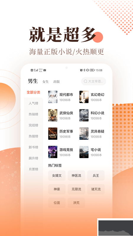 宜搜小说