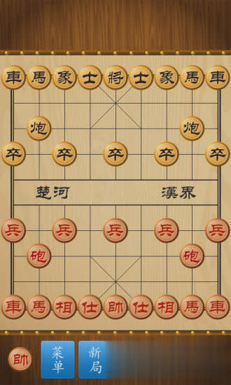 中国象棋 中国象棋