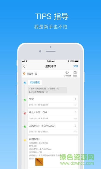 纺织超人 纺织超人