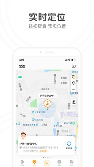 小天才