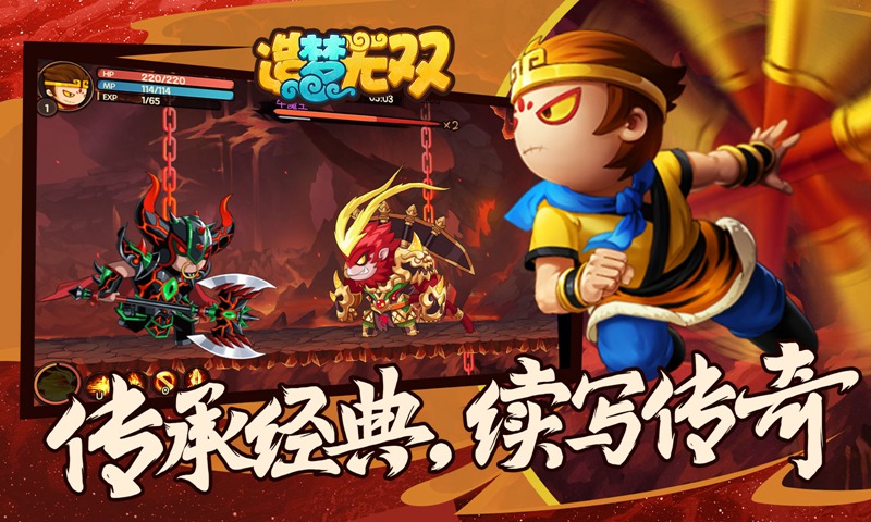 造梦无双 造梦无双