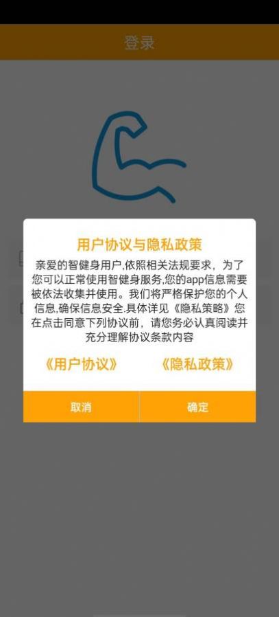 慧健身 慧健身
