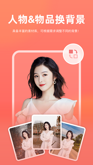 一键抠图王 一键抠图王