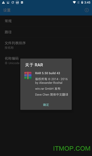万能RAR解压缩软件 万能RAR解压缩软件
