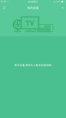长虹电视遥控器 长虹电视遥控器