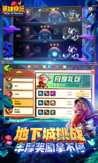 英雄祭坛