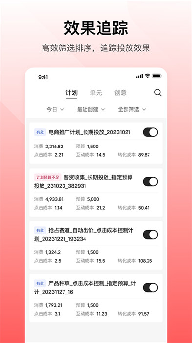 小红书聚光