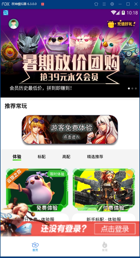 云电脑破解版